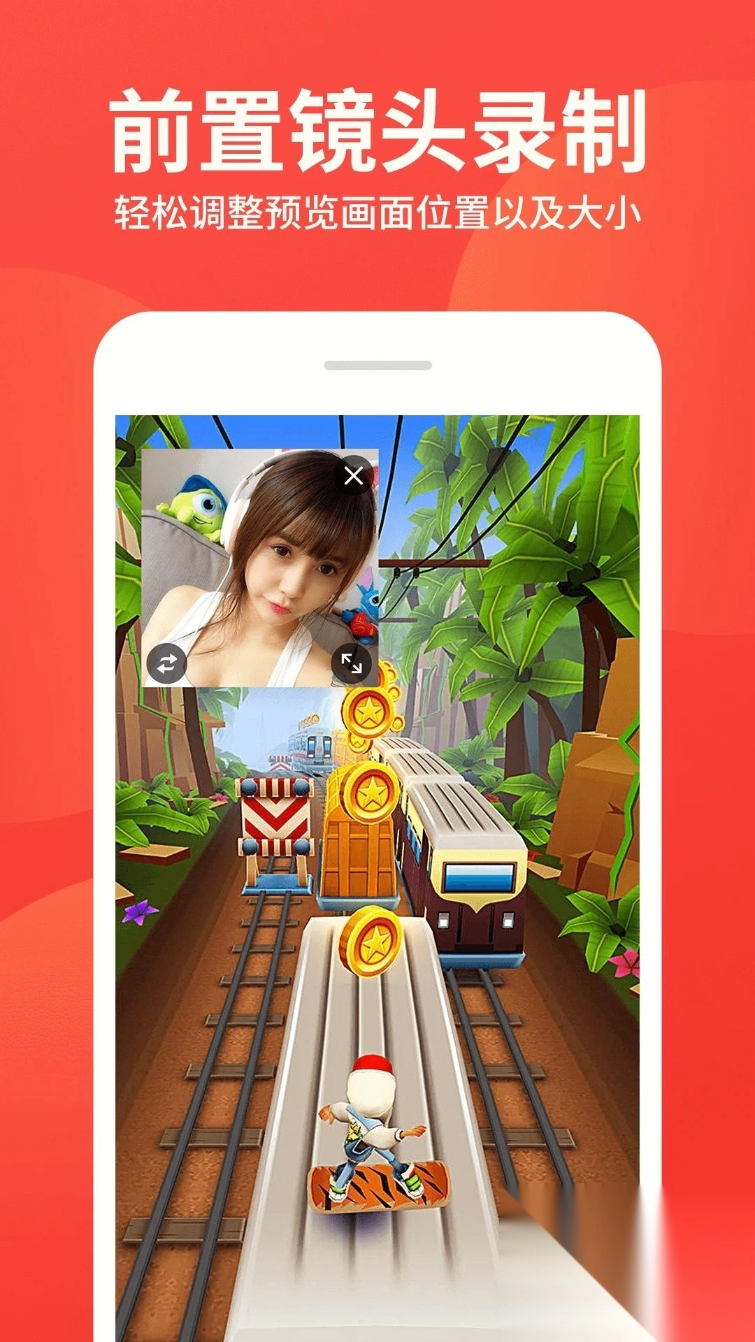 屏幕录制大师免费版图2