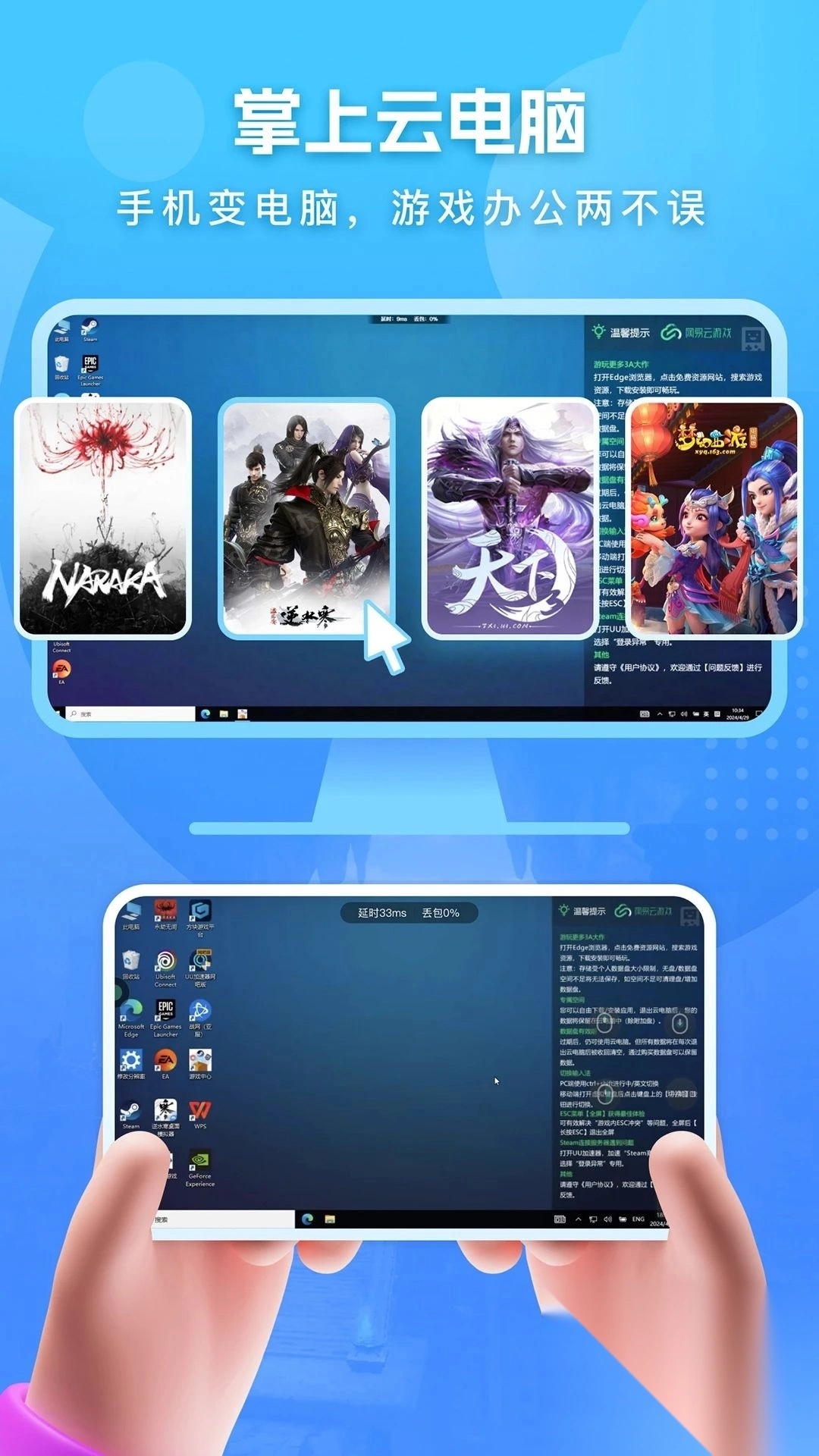 网易云电脑安卓版图4