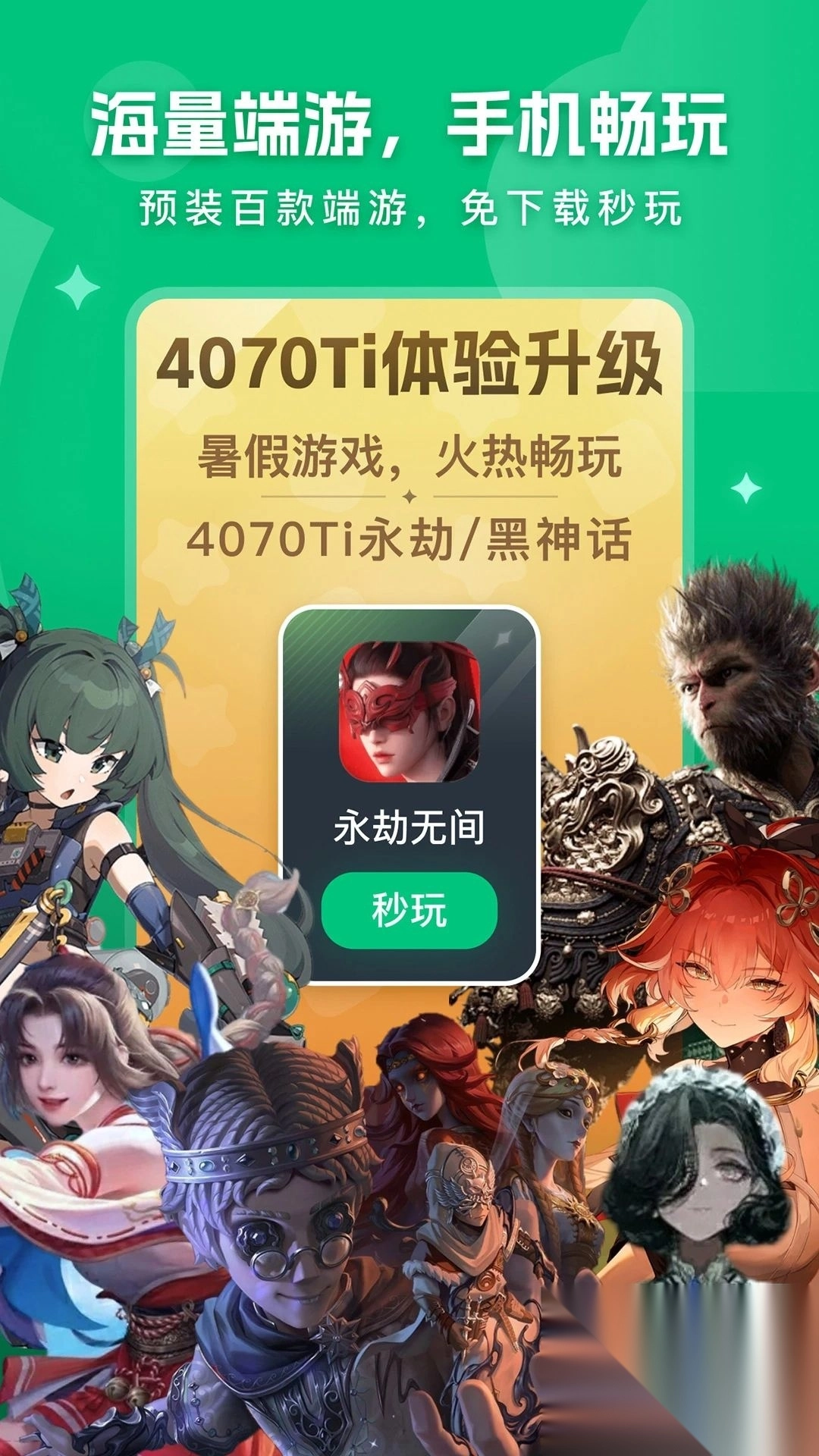 网易云电脑安卓版图5