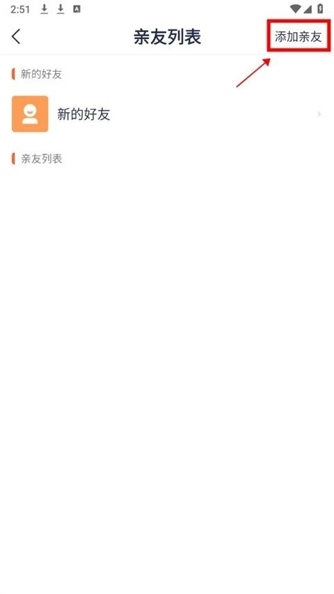 腾达安防监控纯净版v1.7.12图3