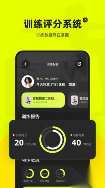 普拉提运动全新版v1.6.3图1