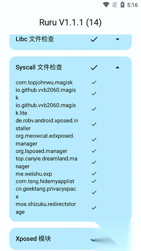 Ruru检测器低版图2