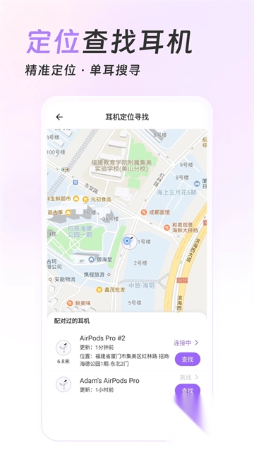 airpodsking安卓版v4.0.6图1