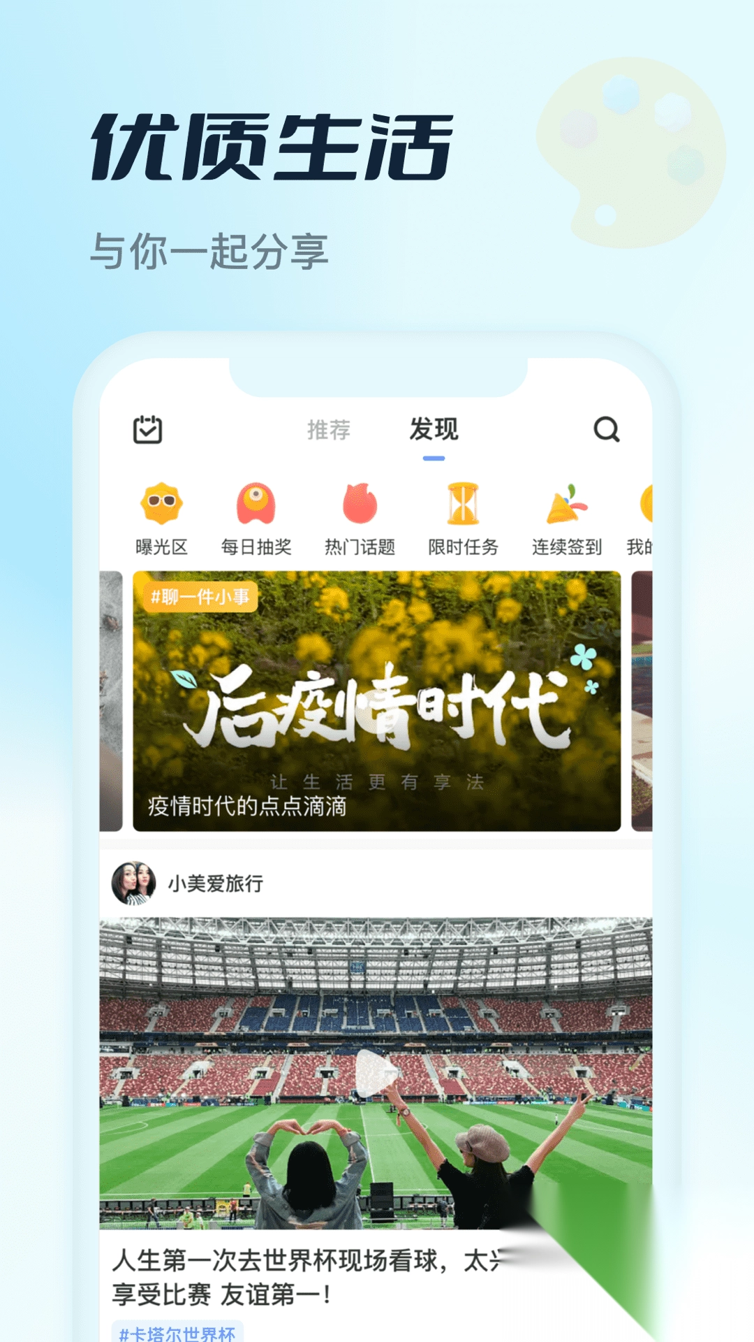 悦享最新版v9.6.4图1