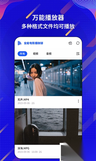 万能电影播放器appv17.2.48手机版图3