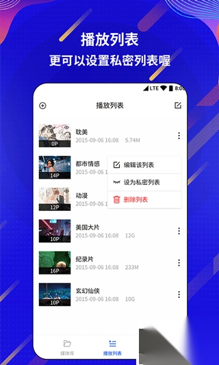 万能电影播放器appv17.2.48手机版图2