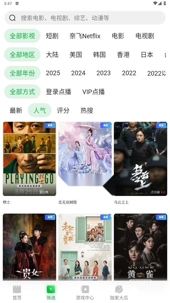 青柠TV手机版图2