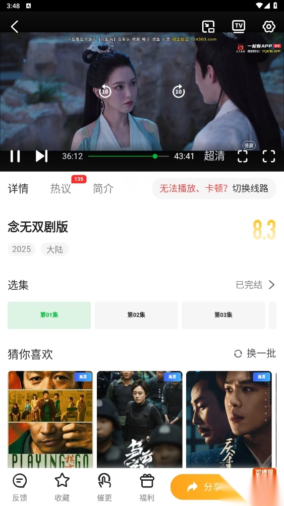 青柠TV手机版图3