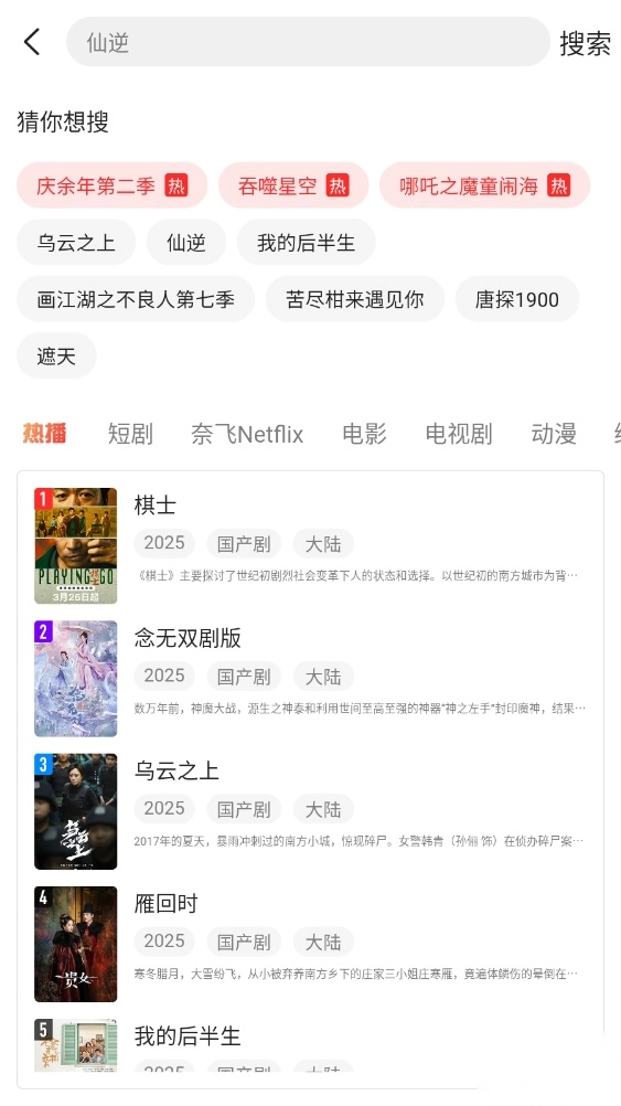 青柠TV手机版图4