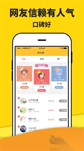 米多赚钱appv1.8.0最新版(1)