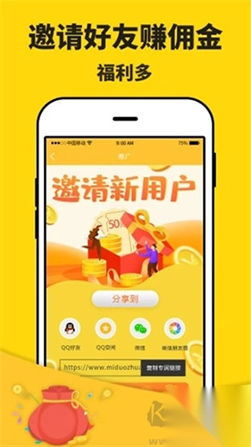 米多赚钱appv1.8.0最新版(2)