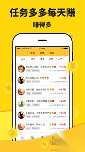 米多赚钱appv1.8.0最新版(3)