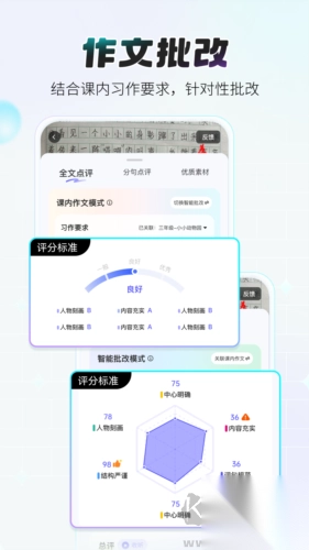 小猿作文app手机版v1.12.1图3