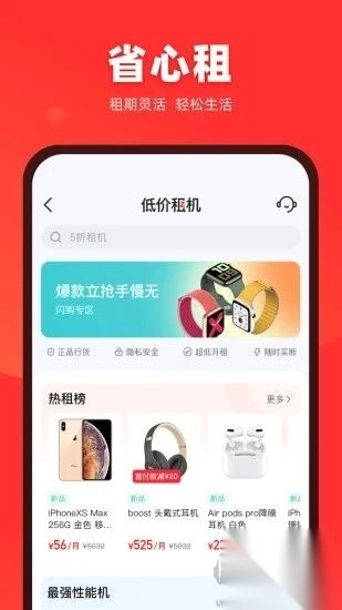 找靓机app手机版v9.5.60图4