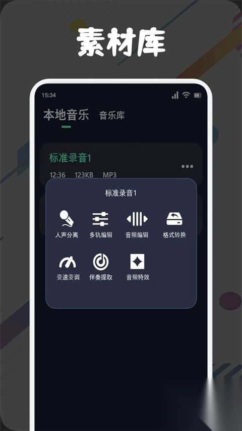 方格音乐剪辑app手机版v1.5正版