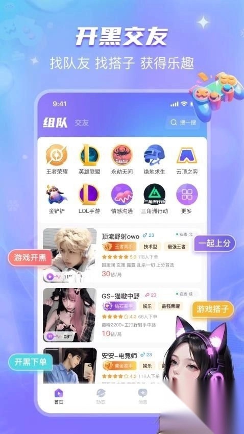 开心喵最新版图1