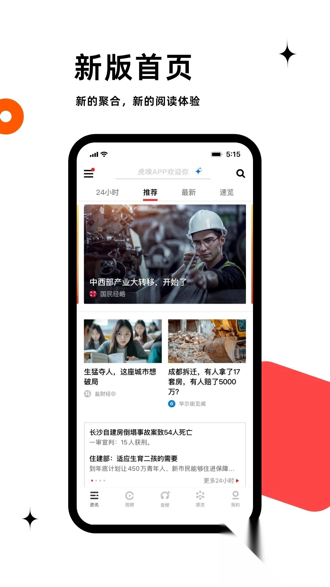 虎嗅(商业科技资讯)v9.3.7图1