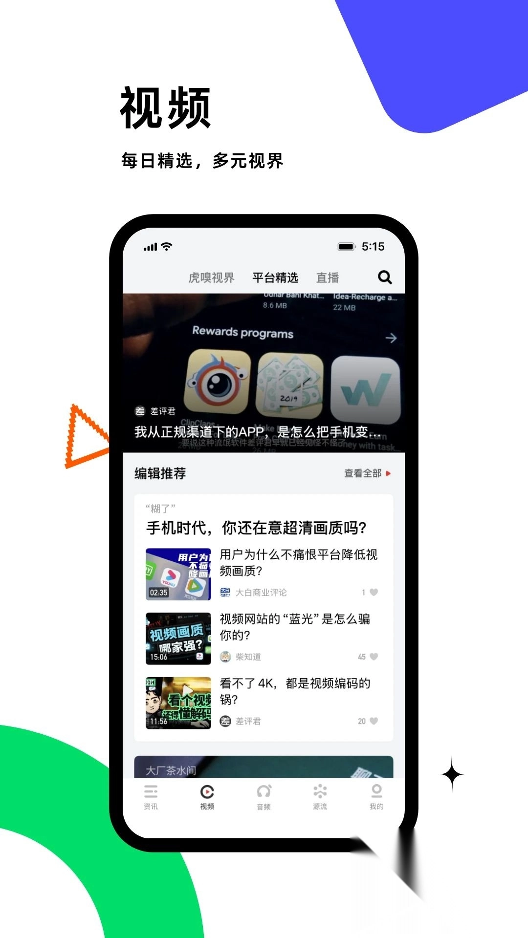 虎嗅(商业科技资讯)v9.3.7图4