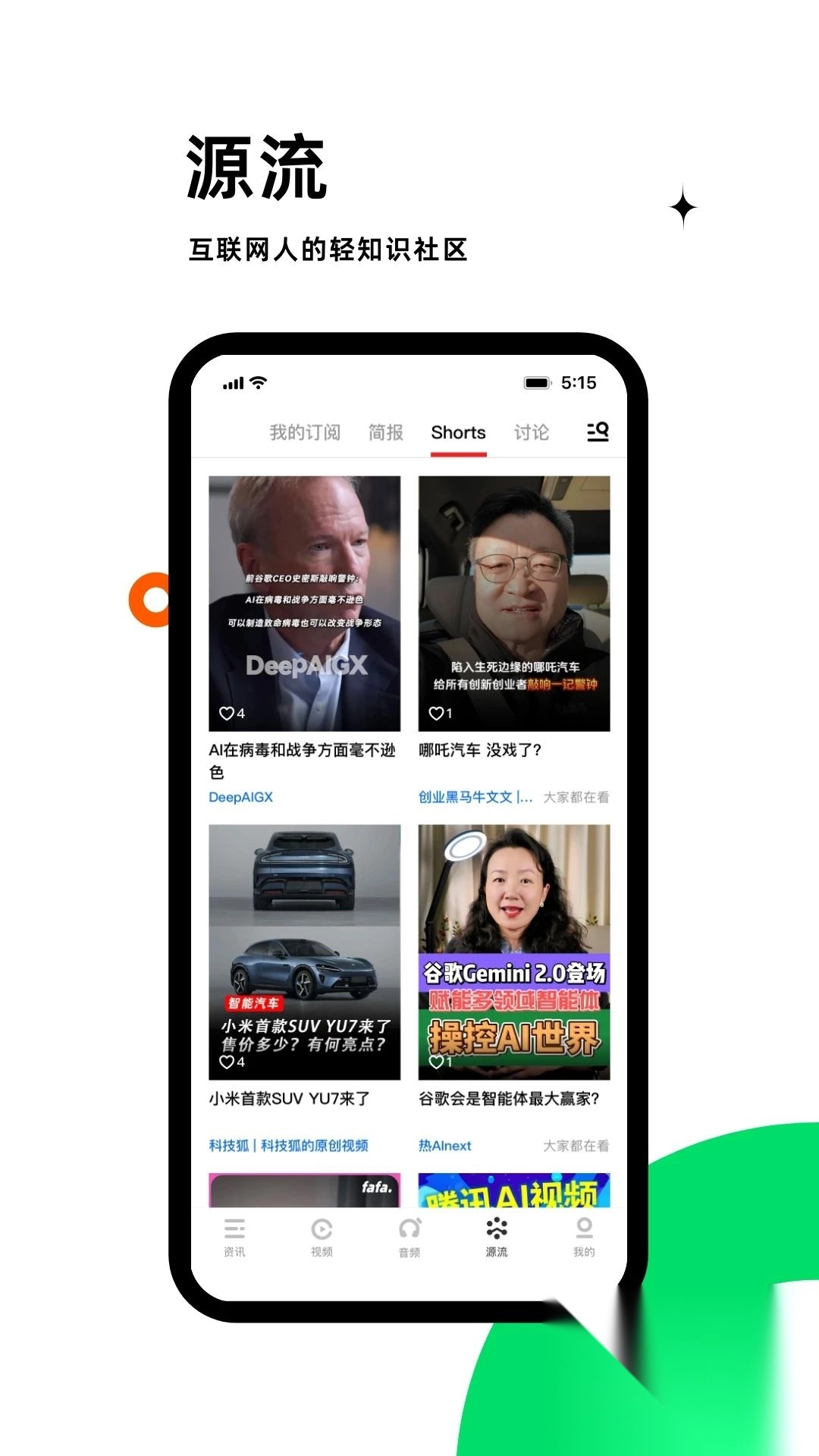 虎嗅(商业科技资讯)v9.3.7图3