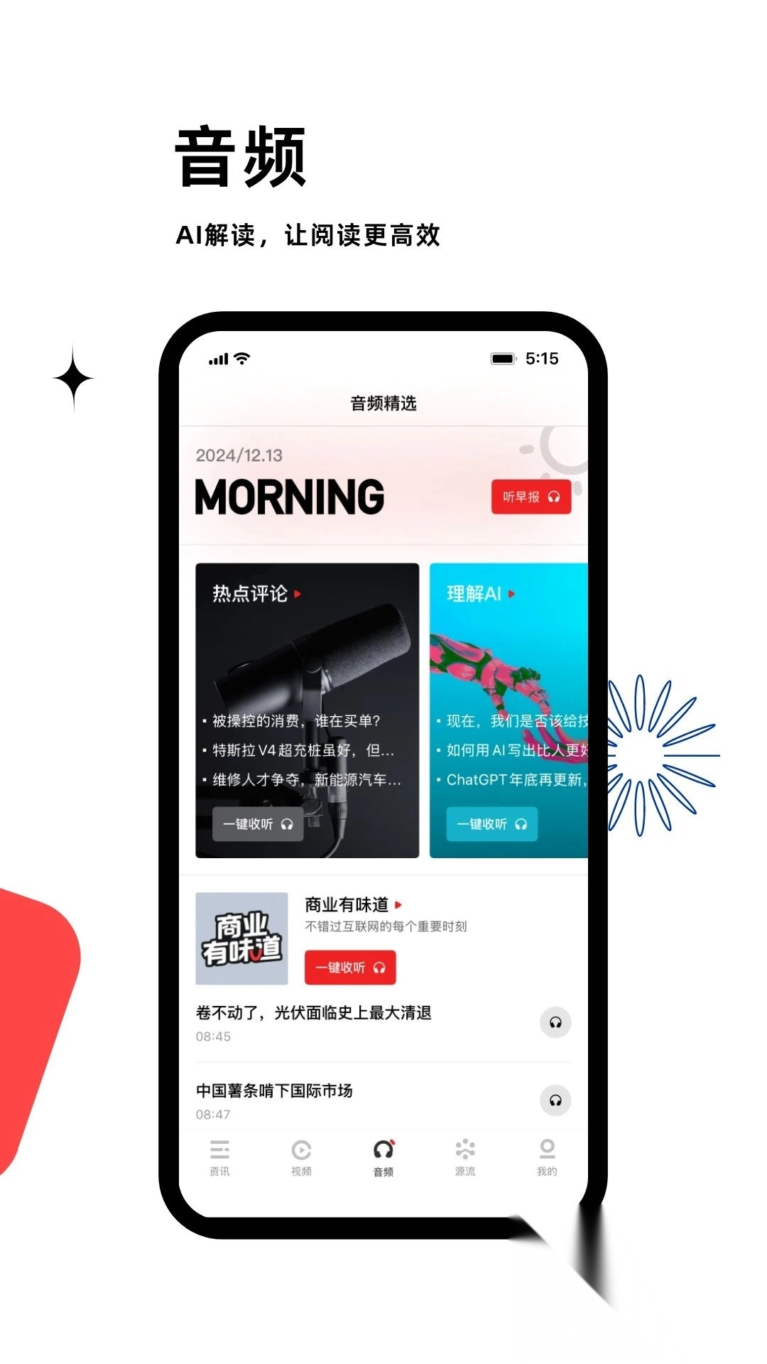 虎嗅(商业科技资讯)v9.3.7图2