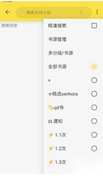 免费追书内置书源版v3.23.090418图1