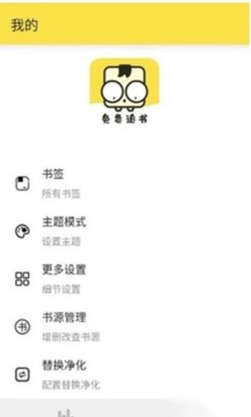 免费追书内置书源版v3.23.090418图2