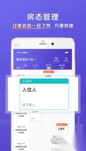 安伴管家app正版v3.2.9截图1