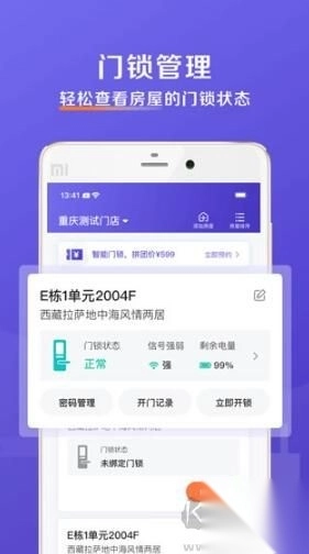 安伴管家app正版v3.2.9截图2