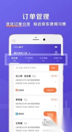 安伴管家app正版v3.2.9截图3