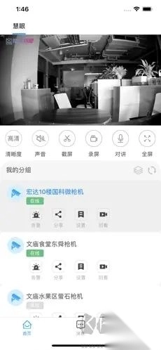 魔镜慧眼app手机版v3.2.12.1210(2)