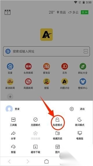 ViaX浏览器去广告版v1.6.8