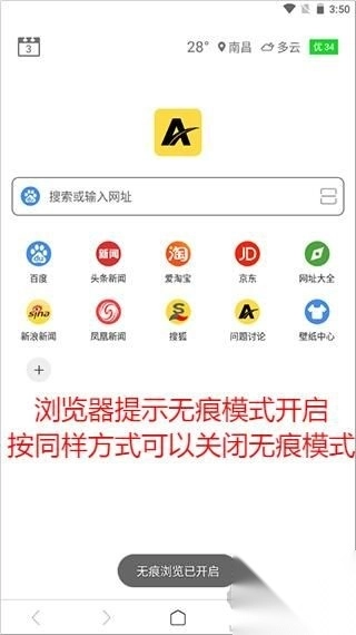 ViaX浏览器去广告版v1.6.8