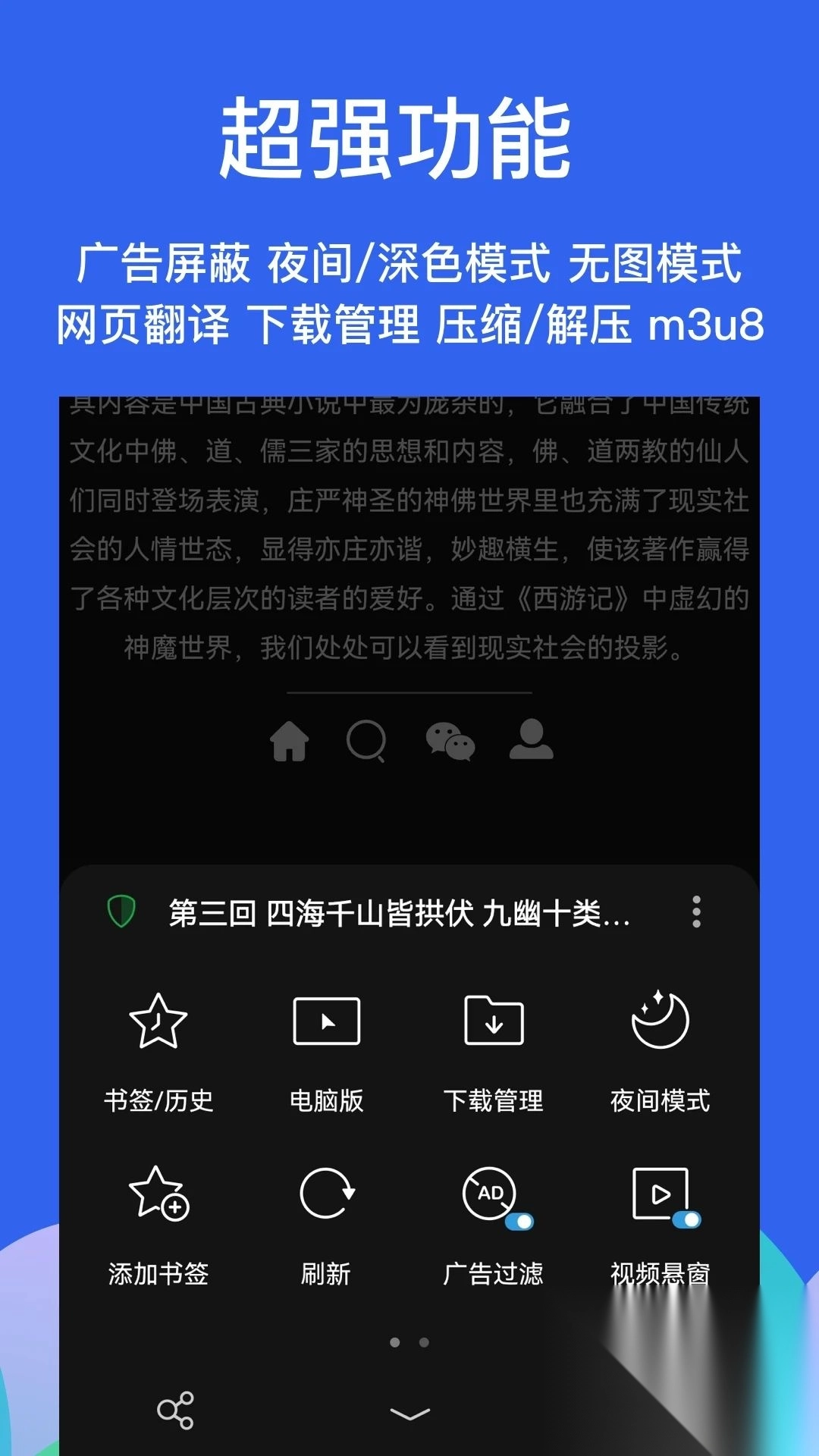 Alook浏览器安卓版