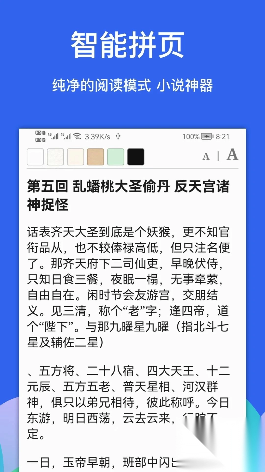 Alook浏览器安卓版