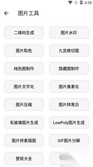 宇宙工具箱官网版v2.8.2图1