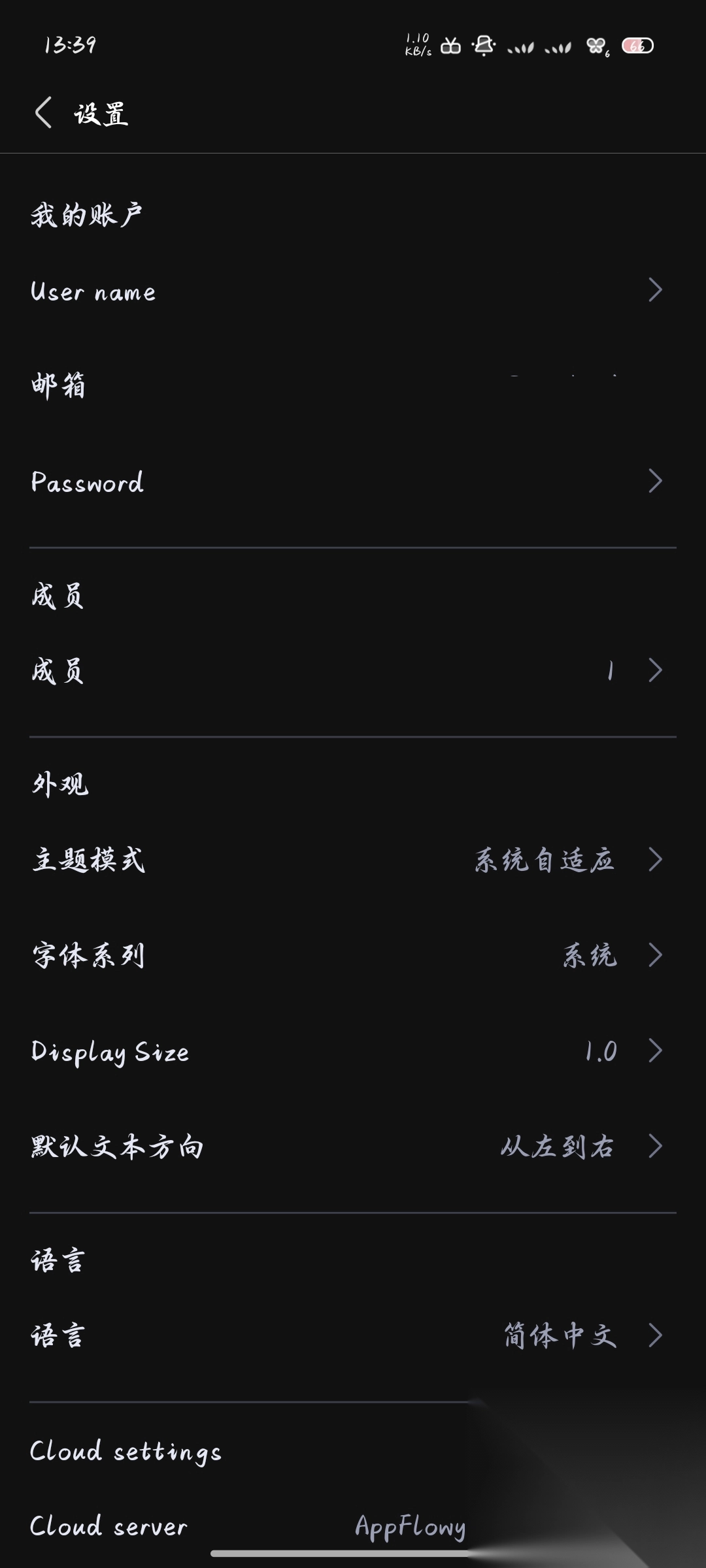 AppFlowy中文版v0.9.1