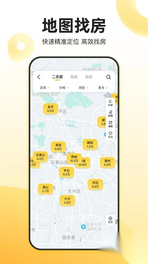 我爱我家v6.39.1(1)