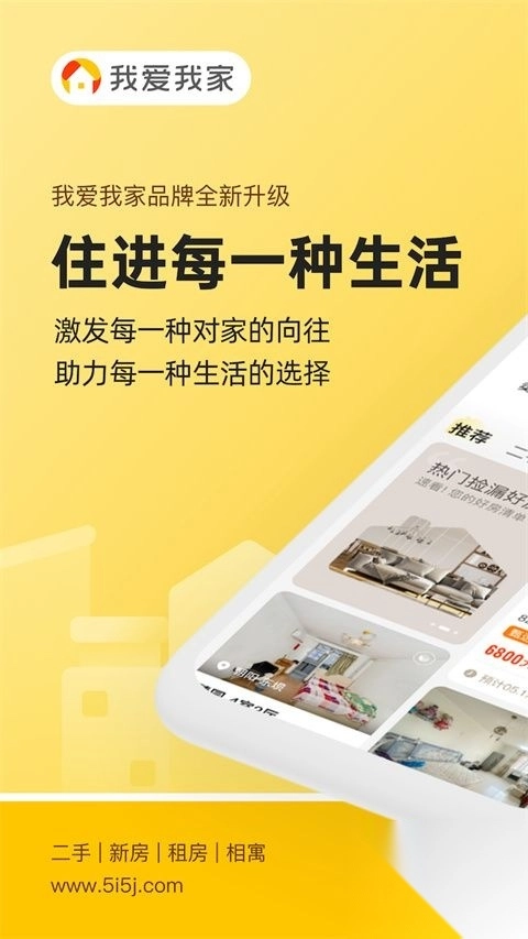 我爱我家v6.39.1(2)