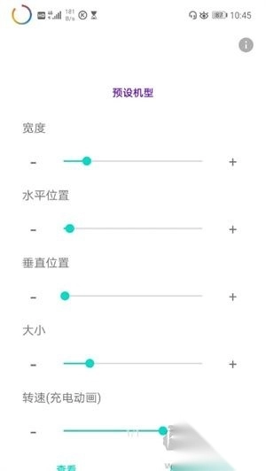 EnergyRing中文版v2.5.4图3