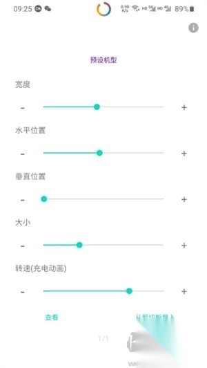 EnergyRing中文版v2.5.4图1