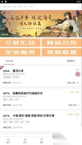 画师联盟最新版最新版截图1