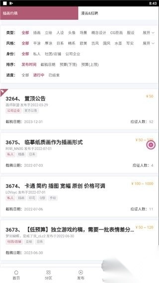 画师联盟最新版最新版截图2