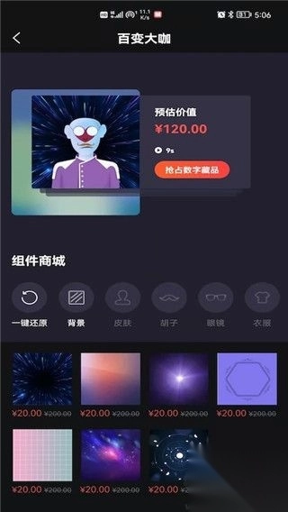 麦塔appv5.3.0免费版图3