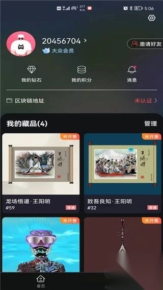 麦塔appv5.3.0免费版图1