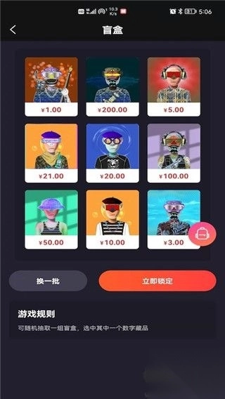 麦塔appv5.3.0免费版图2