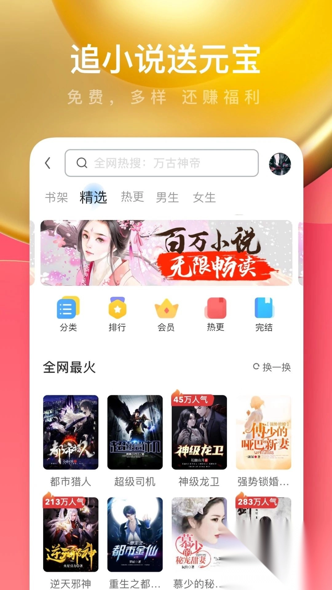 UC浏览器极速版