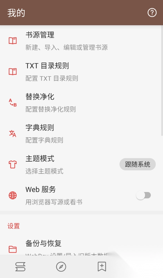 阅读(附2025最新书源)v3.25图2
