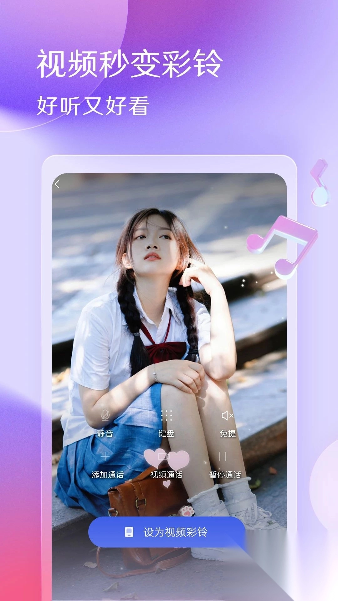 酷音铃声安卓版(3)