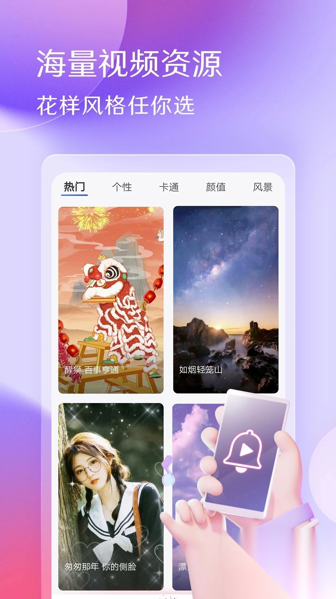 酷音铃声安卓版(4)