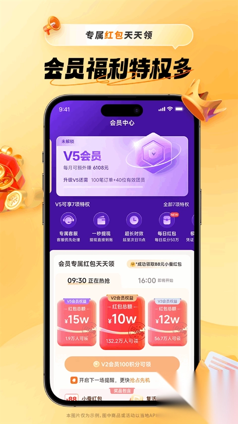小蚕惠生活app(原小蚕霸王餐app)v2.17.0图2